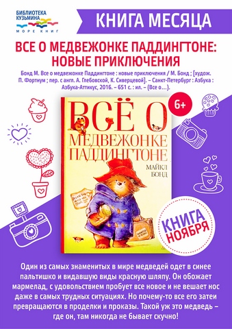 2019 12 09 Книга ноября 2019 0efab