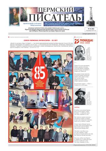 2020 12 28 gazeta 4 38 2020 sajt 040fc