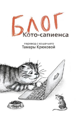 2021 02 10 блог кото 74f05