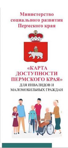 Карта доступности пермь