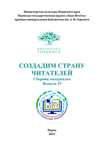 2022 04 18 Создадим страну читателей 03175