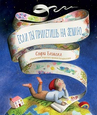 2025 09 19 прилитишь на землю 9ab79