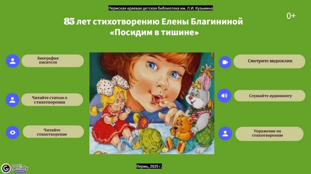 2025 10 24 Скриншот 3f860