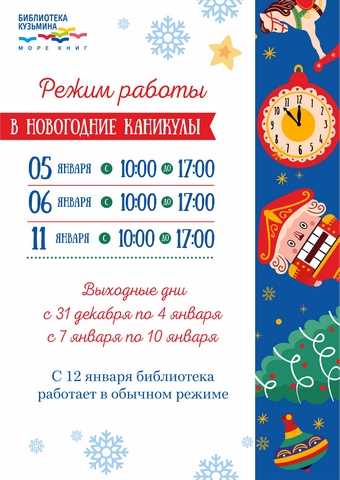 2025 12 22 Режимник Н.Г 2025 833d9