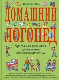 2026 01 27 Домашний логопед 40487