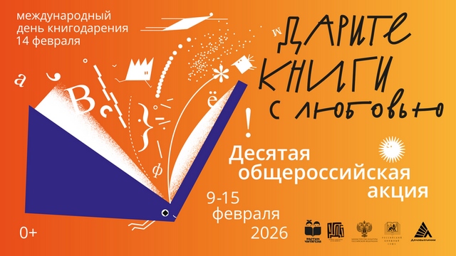 2026 02 02 баннер 1920х1080px 224f4
