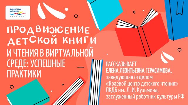 Продвижение книг в библиотеке. Продвижение книги и чтения. Популяризация чтения книг. Продвижение книги и чтения в библиотеке мероприятия. Популяризация книги и чтения в библиотеке.