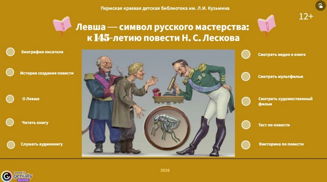 2026 02 25 Скриншот 10fd8