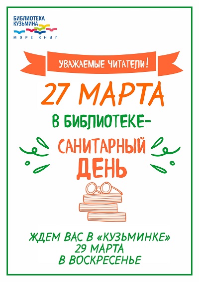 2026 03 23 Сан День 27 a74c1