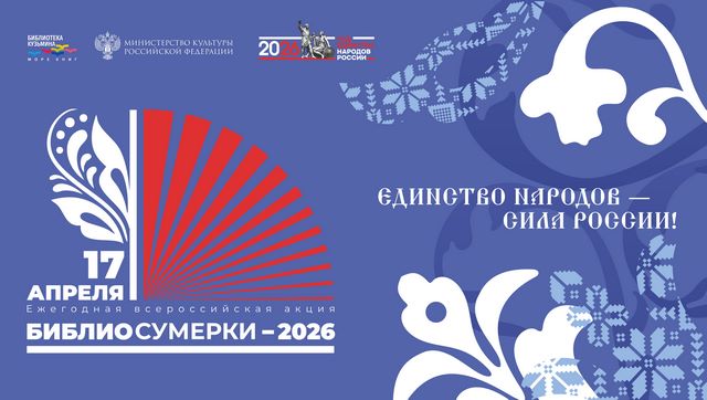 2026 04 10 логотип сумерки 2026 66364