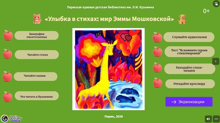 2026 04 16 100 лет Мошковской 8599c