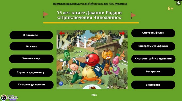2026 04 22 Скриншот 01905