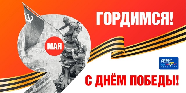2026 05 08 мС днем Победы 2ec6f
