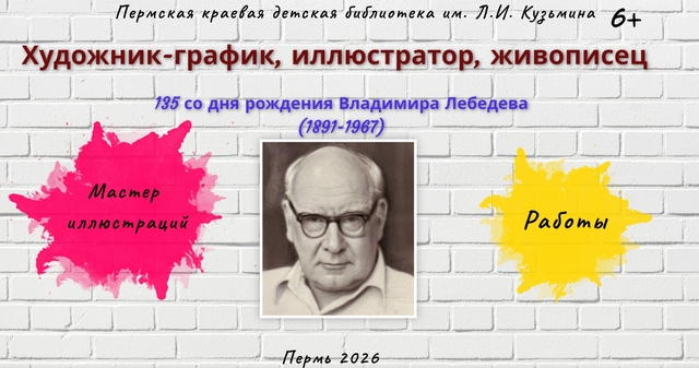 2026 05 25 Лебедев скриншот e58d7