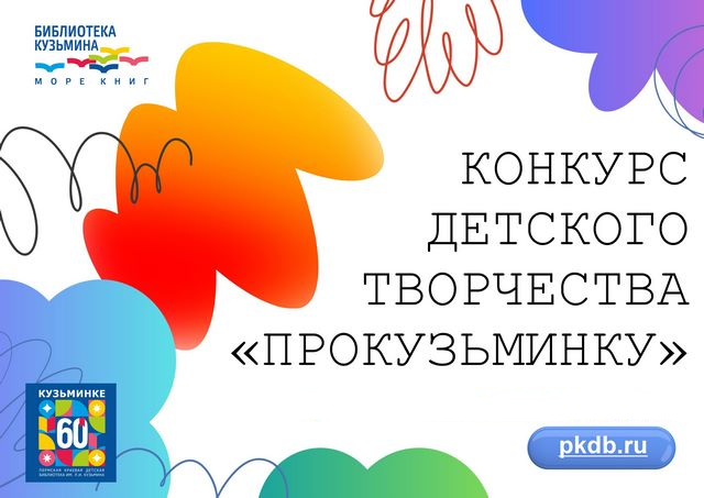 2026 05 28 Итоги конкурса 101c1