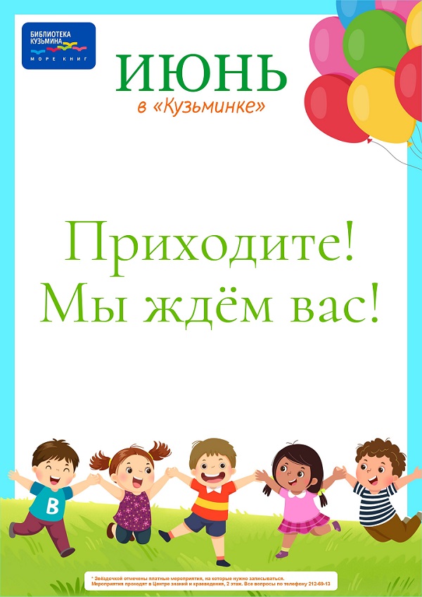 2026 05 28 Июнь фон 9a91c