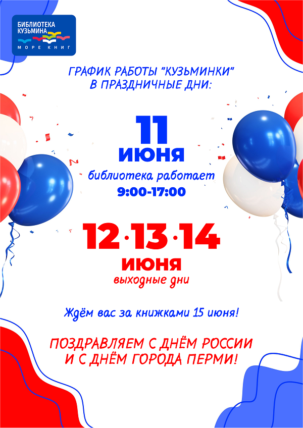 2026 06 10 режим 009dd