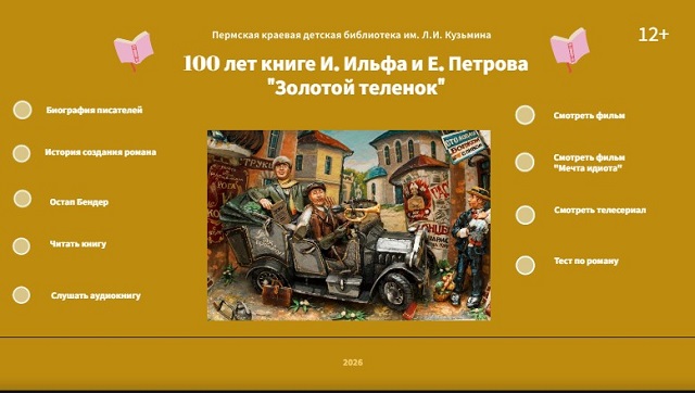 2026 06 30 Вирвыст dd7ad