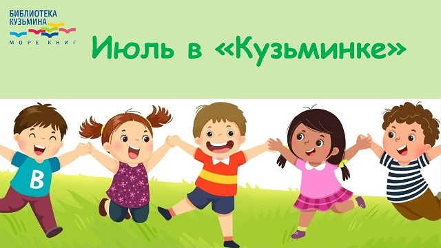 2026 07 01 Афиша 0100b