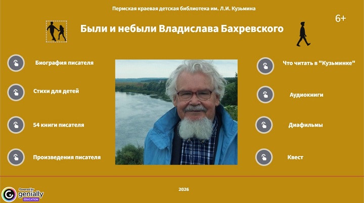 2026 08 14 ВВ 25bda