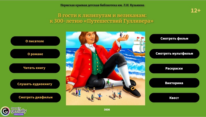 2026 08 25 Скриншот 40681