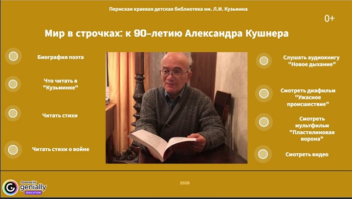 2026 09 10 Скриншот Кушнер 5b5a6