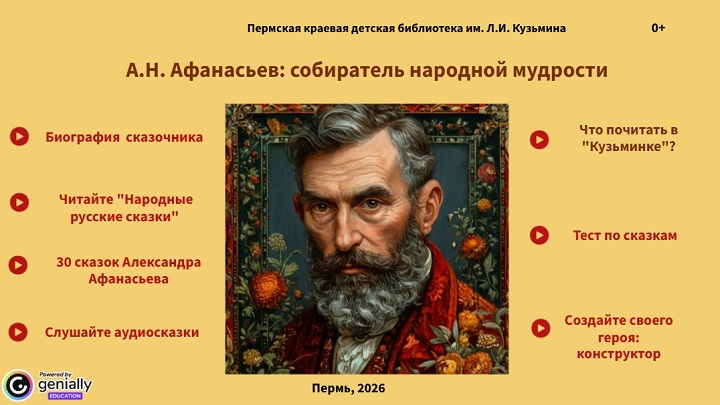 23 07 2026 Юбилей Афанасьева А 0d686